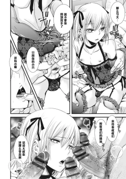 Page 4 of Shounen Immoral 7