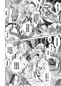 Page 8 of Shounen Immoral 7