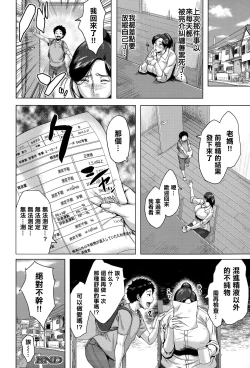 Page 32 of Mother Condom