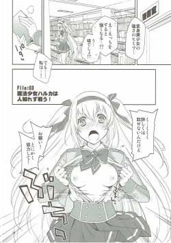 Page 11 of Chaguma Gakuen Dai Dai Dai Scoop!