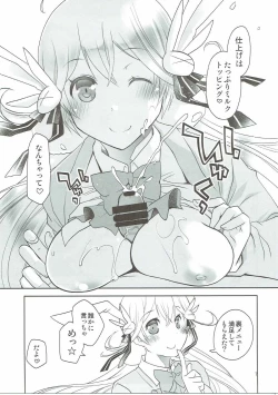 Page 6 of Chaguma Gakuen Dai Dai Dai Scoop!