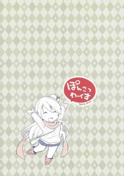 Page 21 of IchaEro wa Younashi no Kaori