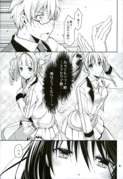 Page 11 of Chaguma Gakuen no Fuuki ga Midareru!