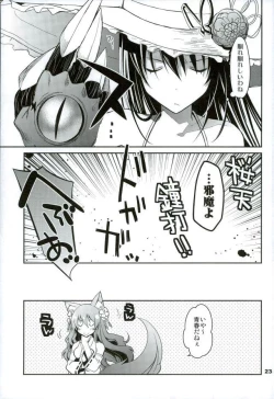 Page 25 of Chaguma Gakuen no Fuuki ga Midareru!