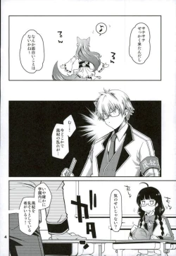 Page 6 of Chaguma Gakuen no Fuuki ga Midareru!