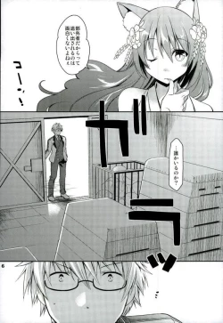 Page 8 of Chaguma Gakuen no Fuuki ga Midareru!