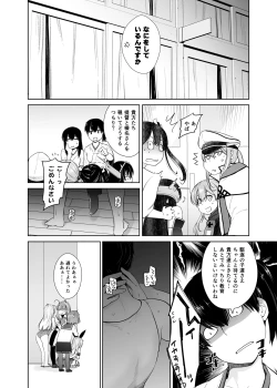 Page 16 of Teitoku ga Suki desu
