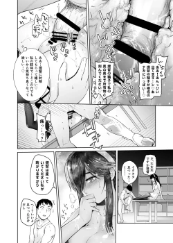Page 20 of Teitoku ga Suki desu