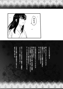 Page 25 of Teitoku ga Suki desu