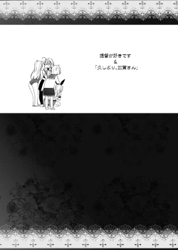 Page 4 of Teitoku ga Suki desu