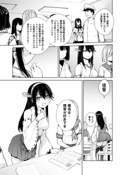 Page 7 of Teitoku ga Suki desu