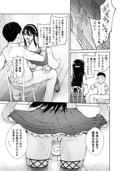Page 9 of Teitoku ga Suki desu