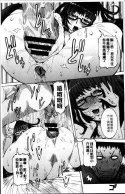 Page 106 of Koyujiru Creampie