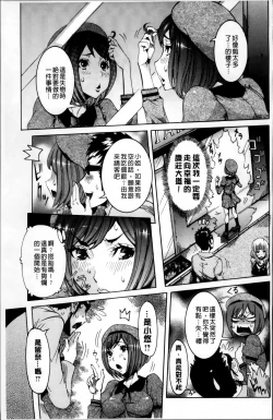 Page 110 of Koyujiru Creampie