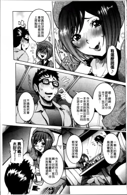 Page 112 of Koyujiru Creampie