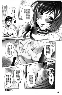 Page 129 of Koyujiru Creampie