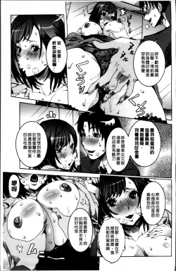 Page 136 of Koyujiru Creampie