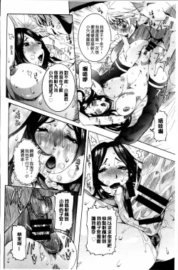 Page 169 of Koyujiru Creampie