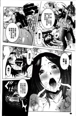 Page 171 of Koyujiru Creampie