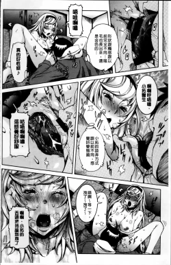 Page 183 of Koyujiru Creampie