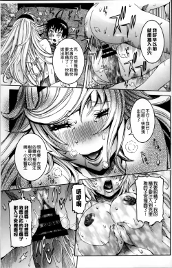 Page 190 of Koyujiru Creampie