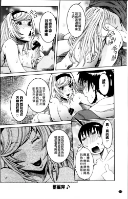 Page 193 of Koyujiru Creampie