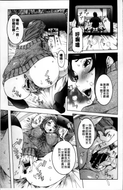 Page 194 of Koyujiru Creampie