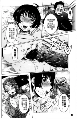 Page 197 of Koyujiru Creampie