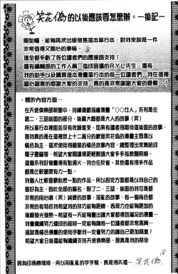 Page 214 of Koyujiru Creampie