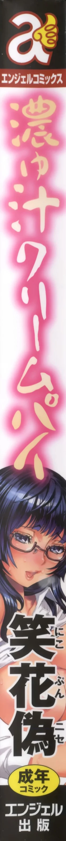 Page 7 of Koyujiru Creampie