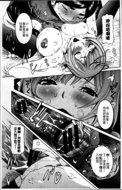 Page 86 of Koyujiru Creampie