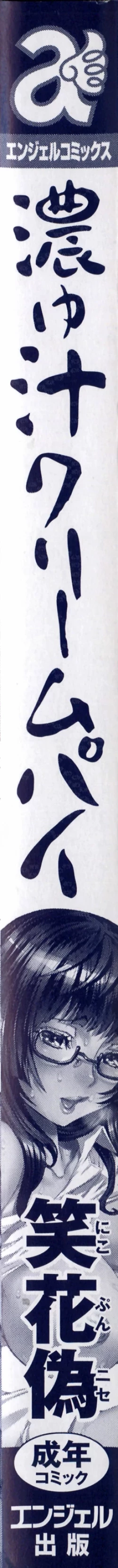 Page 8 of Koyujiru Creampie