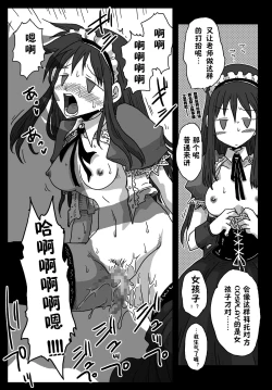 Page 4 of Teisou Gyakuten Sekai Shojo Kari