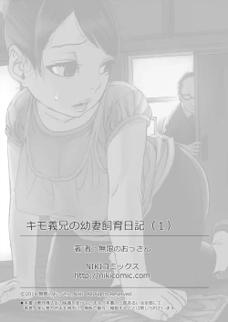 Page 83 of Kimoani no Osanazuma Shiiku Nikki 1