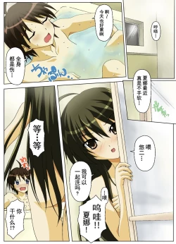 Page 3 of Kugimiyabyou Shohousen Sono Ichi