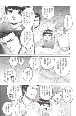 Page 21 of Henai no Tessen