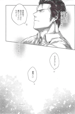 Page 24 of Henai no Tessen