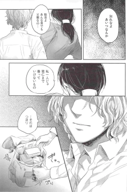 Page 6 of Henai no Tessen