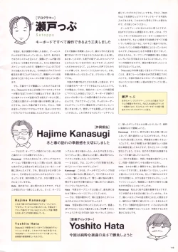 Page 122 of Natural 2 Duo Visual Fan Book