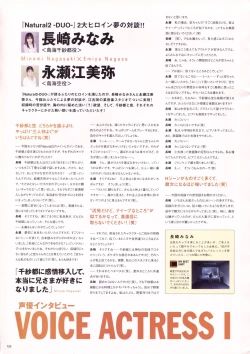 Page 123 of Natural 2 Duo Visual Fan Book