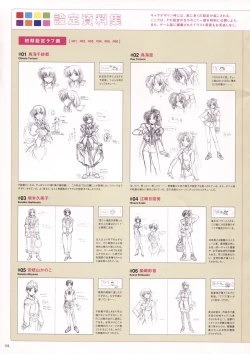 Page 125 of Natural 2 Duo Visual Fan Book