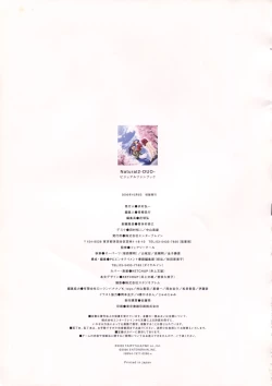 Page 131 of Natural 2 Duo Visual Fan Book