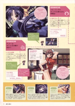 Page 142 of Natural 2 Duo Visual Fan Book