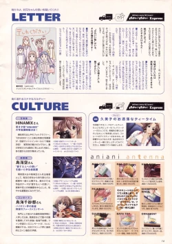 Page 145 of Natural 2 Duo Visual Fan Book