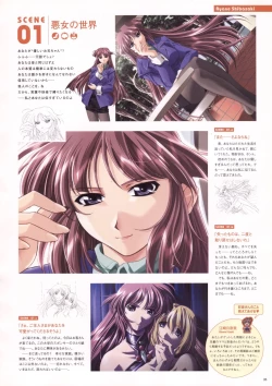 Page 38 of Natural 2 Duo Visual Fan Book