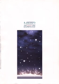 Page 4 of Natural 2 Duo Visual Fan Book