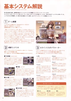 Page 81 of Natural 2 Duo Visual Fan Book