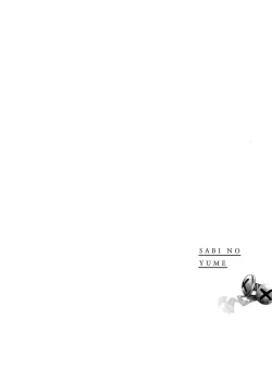 Page 102 of Sabi no Yume Jou