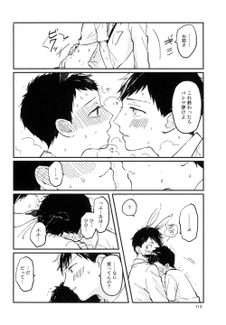 Page 116 of Sabi no Yume Jou