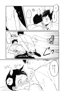 Page 117 of Sabi no Yume Jou